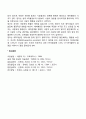 영아기 신체발달 인지발달 사회정서발달 7페이지