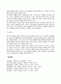 영아기 신체발달과 유아기 신체발달의 특징을 설명하시오 6페이지
