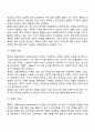 청소년기 자아정체감 발달(청소년기 자아정체감 형성이 중요한 발달과업인 이유) 3페이지