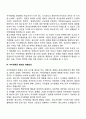 청소년기 자아정체감 발달(청소년기 자아정체감 형성이 중요한 발달과업인 이유) 5페이지
