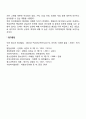 청소년기 자아정체감 발달(청소년기 자아정체감 형성이 중요한 발달과업인 이유) 6페이지