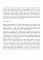 청소년기의 신체적 인지적 발달특성 4페이지