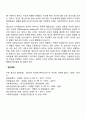청소년기의 신체적 인지적 발달특성 6페이지