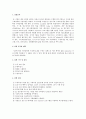지하수 양수시험 최종 2페이지