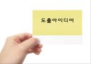 형상기억합금 발표자료 19페이지
