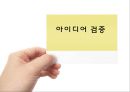 형상기억합금 발표자료 26페이지