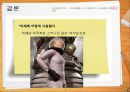 형상기억합금 발표자료 30페이지