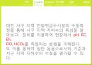 지하수 환경학 현장실습 3페이지