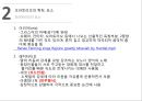 오라토리오에 대해서(음악의 이해) 6페이지