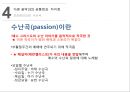 오라토리오에 대해서(음악의 이해) 15페이지