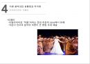 오라토리오에 대해서(음악의 이해) 17페이지