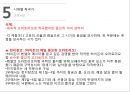 오라토리오에 대해서(음악의 이해) 24페이지