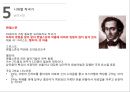 오라토리오에 대해서(음악의 이해) 26페이지