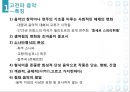 음악의신동 모차르트 10페이지