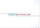 음악의신동 모차르트 13페이지