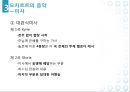 음악의신동 모차르트 33페이지