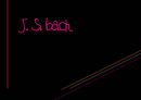 JSBach(음악의이해) 1페이지