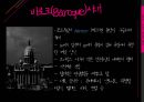 JSBach(음악의이해) 4페이지