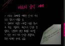 JSBach(음악의이해) 13페이지