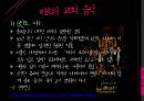 JSBach(음악의이해) 17페이지
