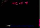 JSBach(음악의이해) 26페이지