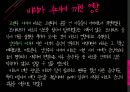 JSBach(음악의이해) 29페이지