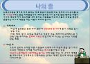 비전설계-아나운서의 꿈 3페이지