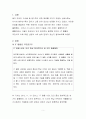IT융합기술에 관한 자료 3페이지