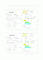 원심펌프 성능실험-보고서(기계공학) 8페이지