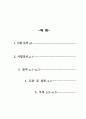 좌굴 시험 2페이지