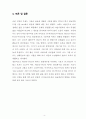 좌굴 시험 6페이지