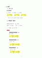 좌굴 시험 7페이지