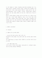 넷플릭스 기업분석과 수익모델분석및 넷플릭스 마케팅 SWOTSTP4P전략분석과 넷플릭스 한국시장전략 제시 6페이지