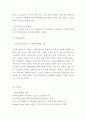 넷플릭스 기업분석과 수익모델분석및 넷플릭스 마케팅 SWOTSTP4P전략분석과 넷플릭스 한국시장전략 제시 8페이지