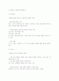 넷플릭스 기업분석과 수익모델분석및 넷플릭스 마케팅 SWOTSTP4P전략분석과 넷플릭스 한국시장전략 제시 10페이지