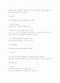 넷플릭스 기업분석과 수익모델분석및 넷플릭스 마케팅 SWOTSTP4P전략분석과 넷플릭스 한국시장전략 제시 11페이지