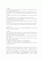 일반화학 주기적 색깔변화 실험 2페이지