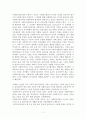 사회복지실천의 가치와 윤리에 대해 논하라 1페이지