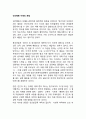 인간행동 이해의 관점 1페이지