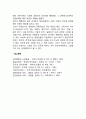 인간행동과사회복지실천 3페이지