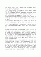 [사회과학] 자아실현인의 특징 2페이지