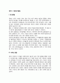 영아기 사회정서발달 1페이지