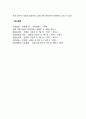 영아기 사회정서발달 3페이지