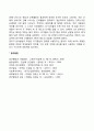 영아기 신체발달 및 인지발달 6페이지
