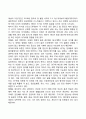[사회과학] 태내발달에 영향을 미치는 환경적 요인 2페이지