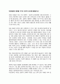 태내발달에 영향을 미치는 유전적 요인(태내발달이상) 1페이지