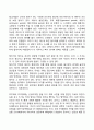 [태아발달과정] 태내기 발달단계 2페이지