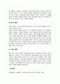 신생아기 발달특징 4페이지