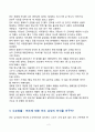 질레트(Gillette)의 인도 진출 성공사례 2페이지