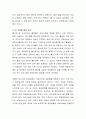가족의 ‘경제적 기능’을 볼 때 아내와 남편 중 누구의 역할이 더 중요하다고 생각하는가 자신의 의견을 근거로 뒷받침하여 서술하시오 3페이지